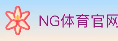 NG体育官网 logo